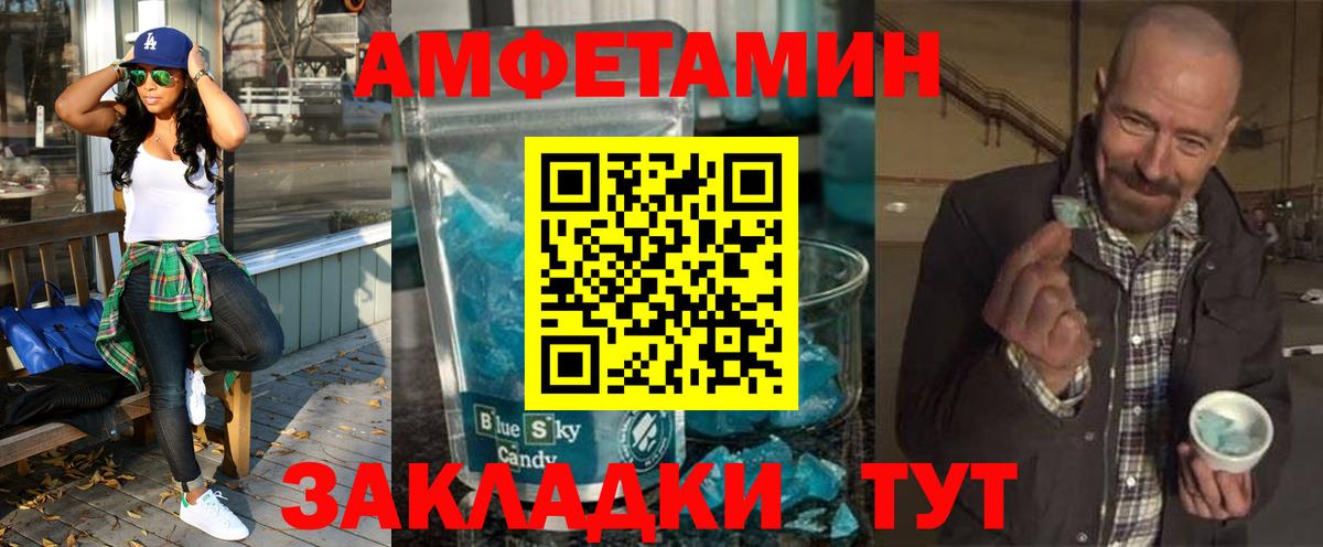 Кузнецк  АМФ  Вход с VPN  АМФЕТАМИН 98% 