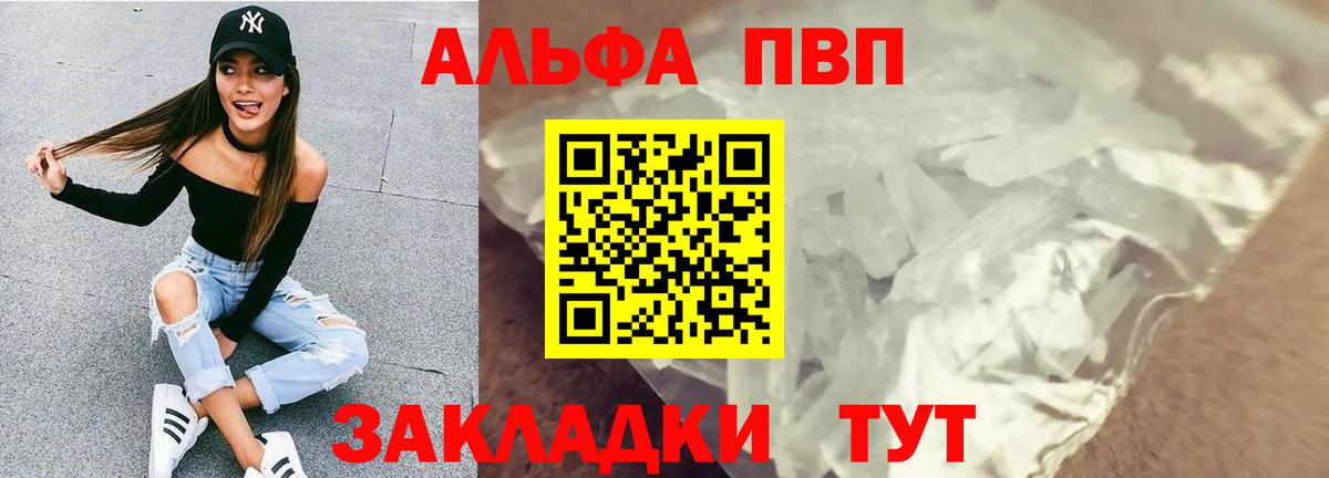 Кузнецк  APVP Crystall  наркошоп  Вход с VPN  Alfa_PVP Соль  Альфа ПВП Crystall 