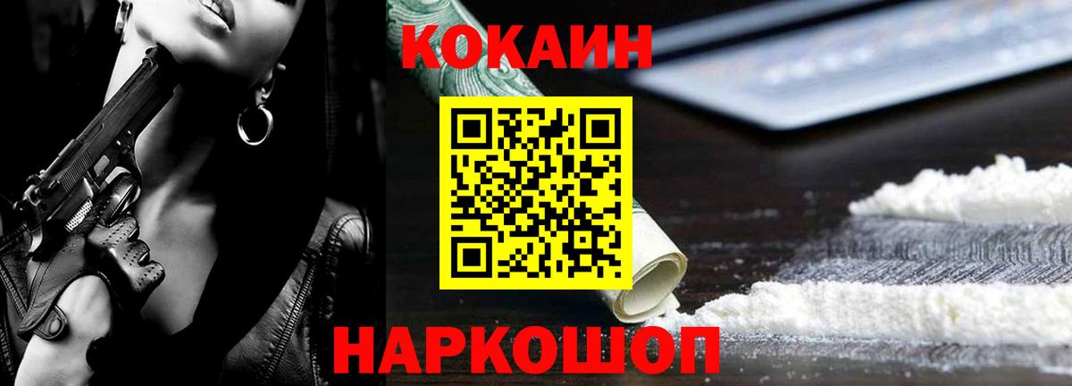 Cocaine Columbia Кузнецк
