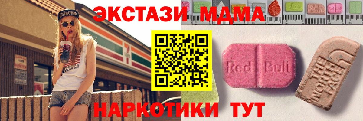Кузнецк  ЭКСТАЗИ 300 mg  Вход с VPN  Ecstasy Philipp Plein 