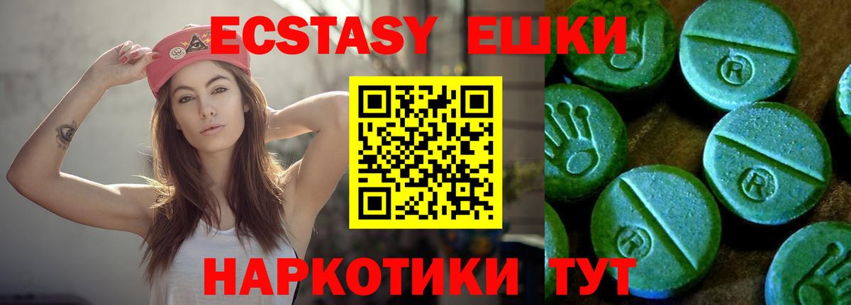 ЭКСТАЗИ 99% Кузнецк