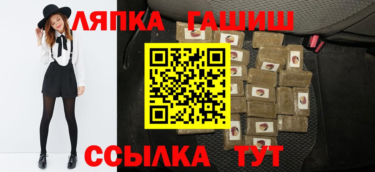Гашиш VHQ  Вход с VPN  Кузнецк  ГАШ ice o lator 
