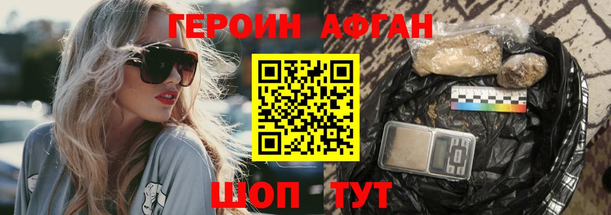 ГЕРОИН гречка  Вход с VPN  Героин  Кузнецк 