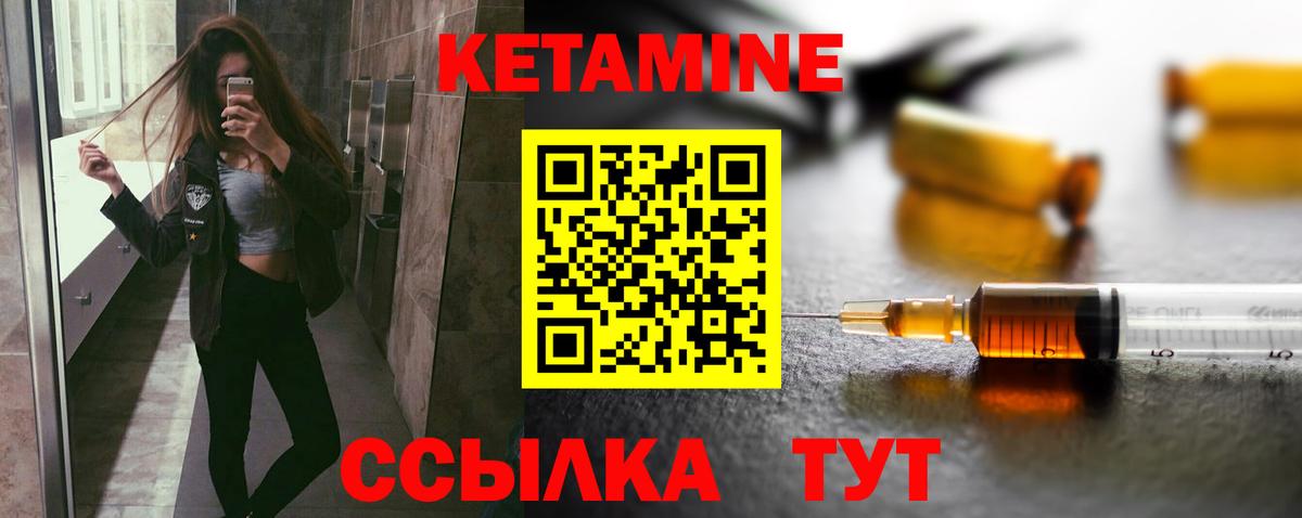 Кетамин VHQ  Вход с VPN  Кузнецк 