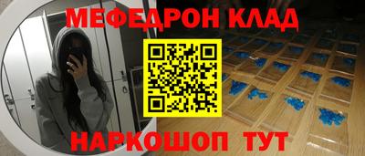 меф Туймазы