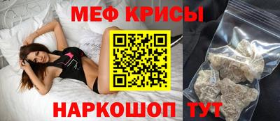 меф Туймазы