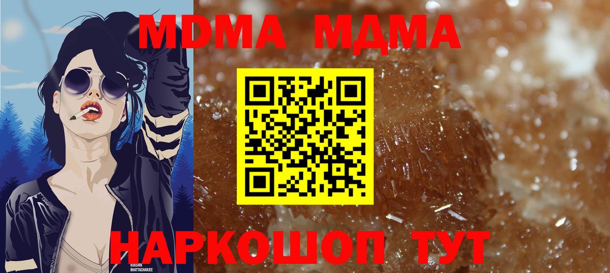 МДМА кристаллы Кузнецк