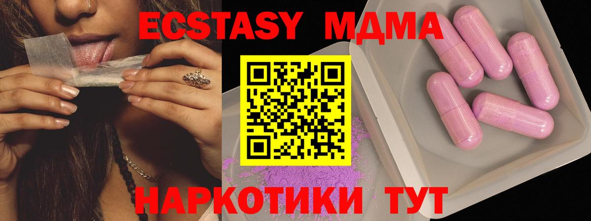 МДМА молли  MDMA Molly  Вход с VPN  Кузнецк 