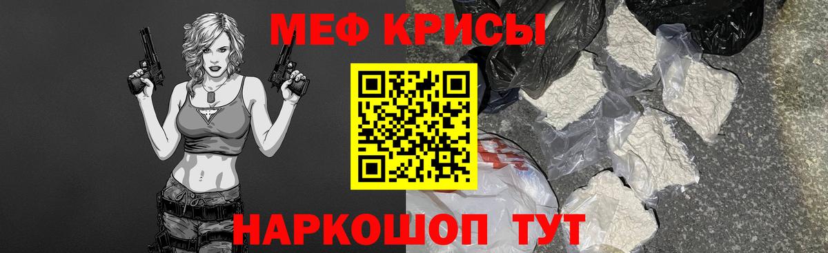 Меф Кузнецк