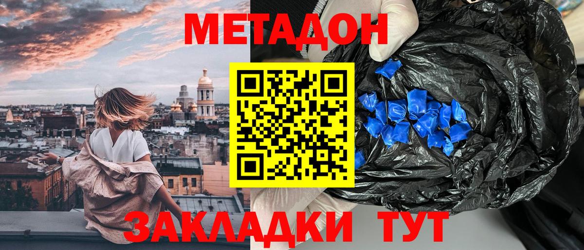 Метадон белоснежный Кузнецк