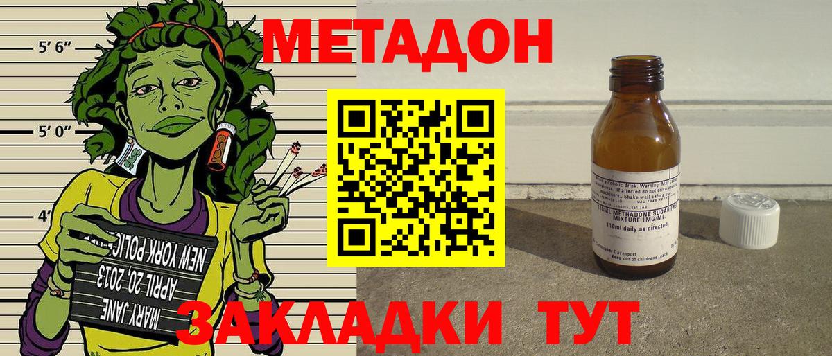 Кузнецк  МЕТАДОН мёд  мега как зайти  Вход с VPN  МЕТАДОН белоснежный 