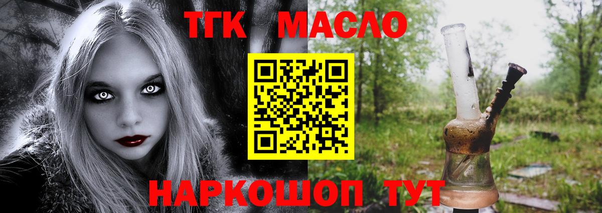 Дистиллят ТГК вейп Кузнецк