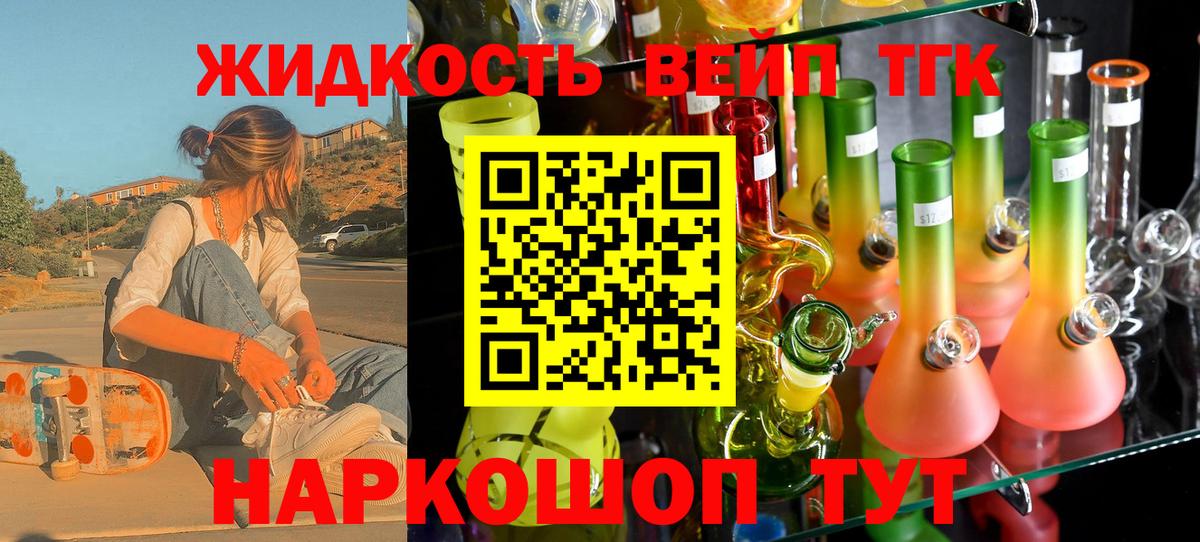 ТГК THC oil  Дистиллят ТГК гашишное масло  Кузнецк  Вход с VPN 