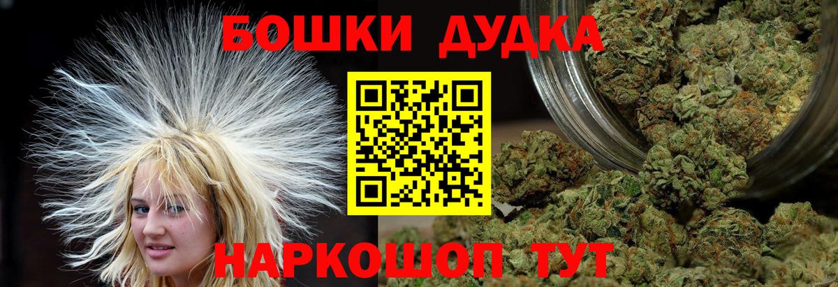 Бошки марихуана White Widow  Вход с VPN  Кузнецк  Конопля Bruce Banner 
